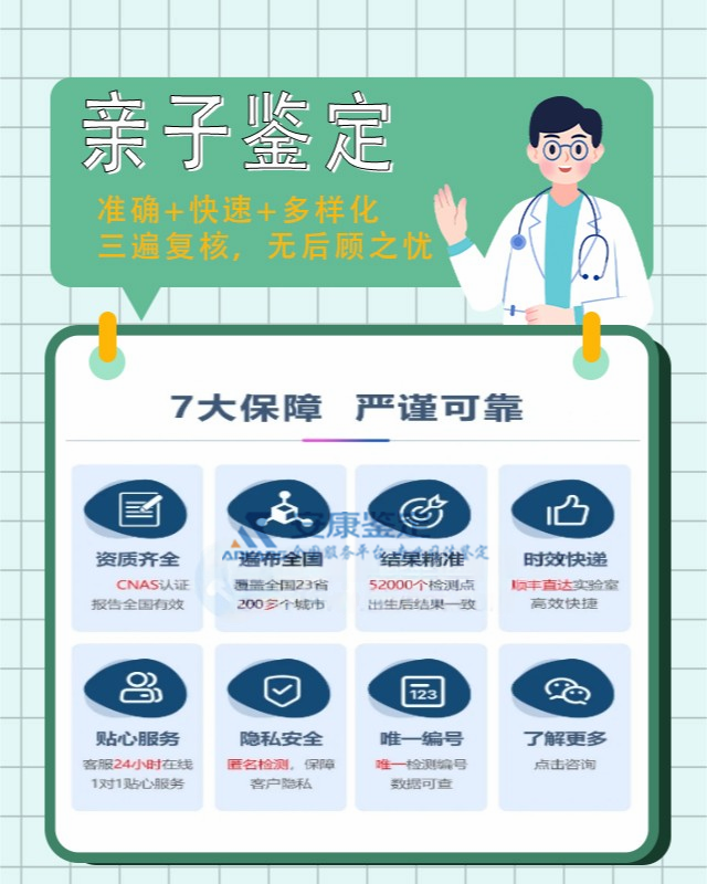 浚县无创胎儿亲子鉴定多少钱一次 浚县无创胎儿亲子鉴定多少钱一次